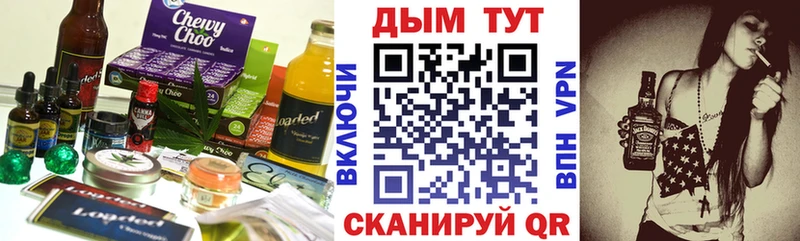 Cannafood конопля  Орск 