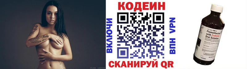 Кодеиновый сироп Lean напиток Lean (лин)  kraken зеркало  Орск  купить  цена 