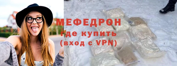 мяу мяу кристалл Абинск