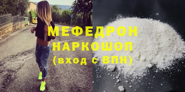 мяу мяу кристалл Абинск