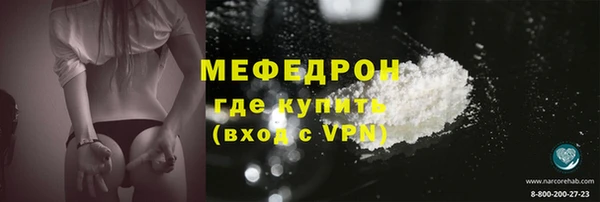 мяу мяу кристалл Абинск