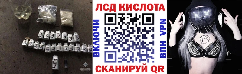 Лсд 25 экстази кислота  Орск 
