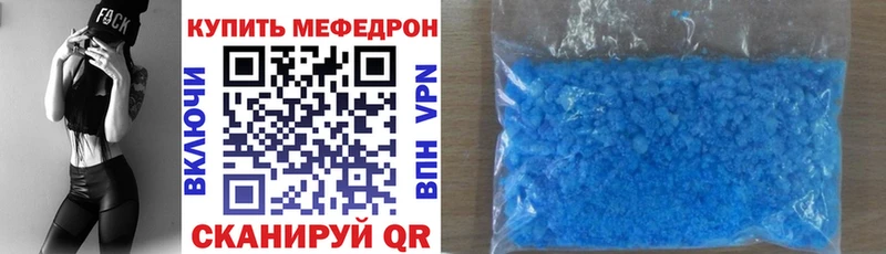 Меф мяу мяу Орск