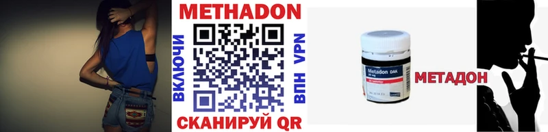 цены   Орск  Метадон methadone 